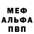 МЕФ кристаллы Temirkhan Myrzakhmetov