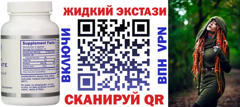 Бутират буратино  даркнет состав  Полевской 