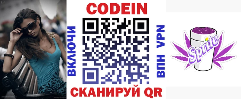 где найти Полевской Кодеин напиток Lean (лин)