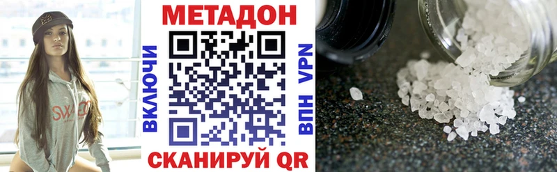 МЕТАДОН мёд  Полевской 